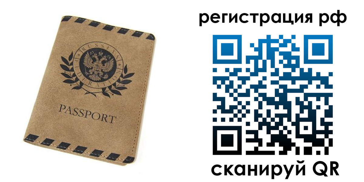 временная регистрация купить в Соликамске