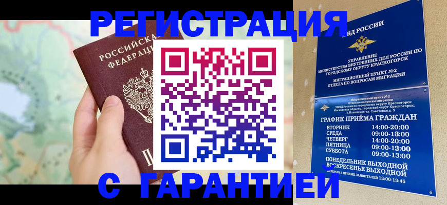 прописка для военкомата в Соликамске