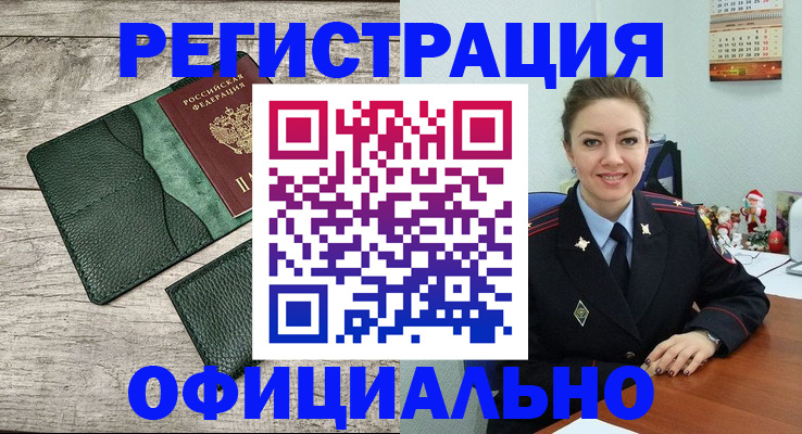 временная регистрация 2025 в Соликамске