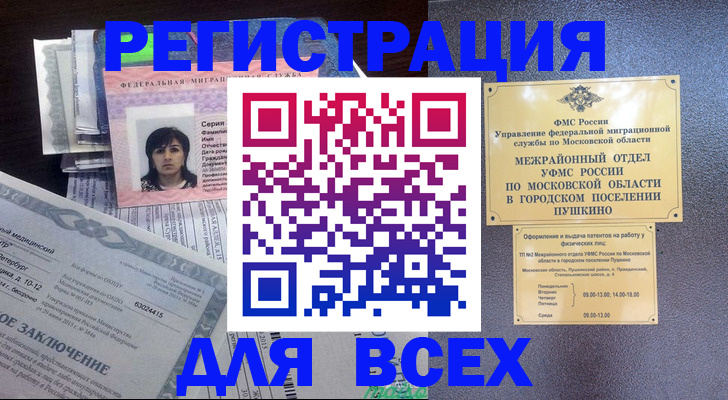 временная прописка в Соликамске