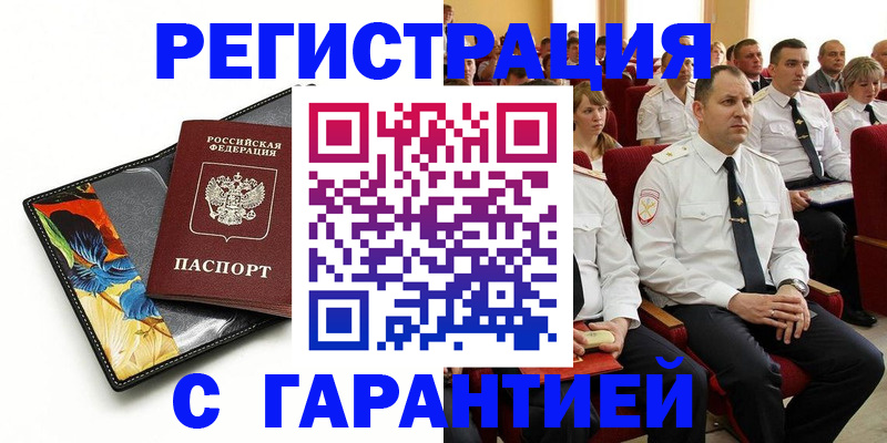 прописка в Соликамске