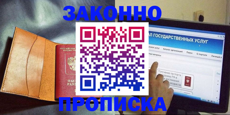 прописка ребенка в Соликамске