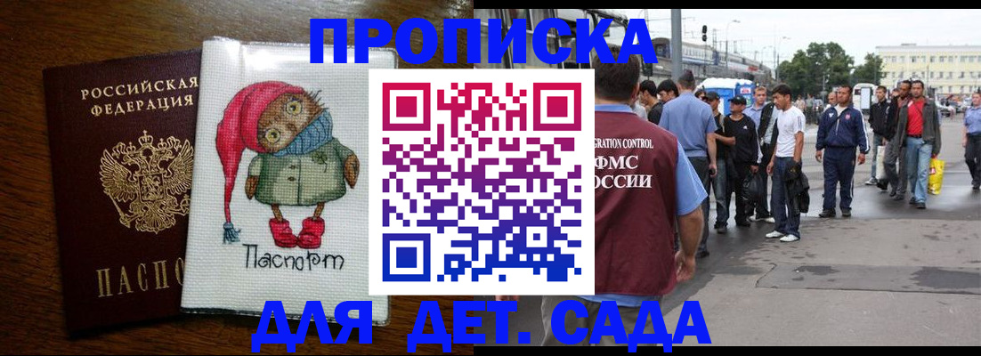 прописка законно в Соликамске