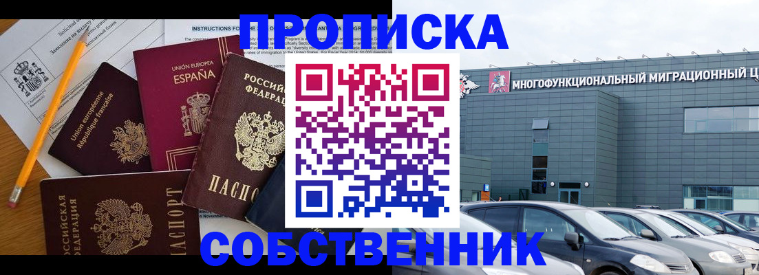 купить прописку в Соликамске