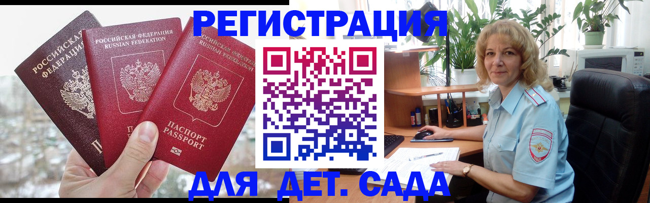 прописка 2025 в Соликамске