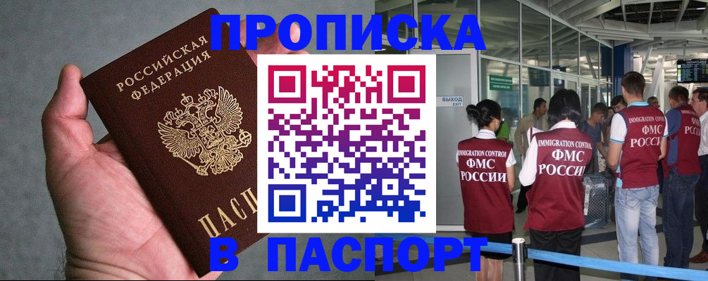 прописка в квартире в Соликамске